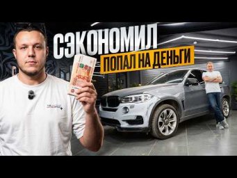 Потратили 600 тысяч рублей на старую BMW X5