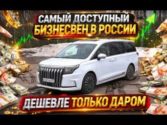 JAC RF8: дешевый убийца премиальных минивэнов. 7 МЕСТ, КАПИТАНСКИЕ КРЕСЛА - А СТОИТ КАК ГАЗЕЛЬ NEXT