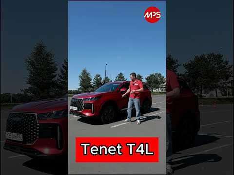 Tenet T4L: новый кроссовер из Калуги за 2,2 млн руб., где цинк? Тест ЛКП, скоро на AutoMPS