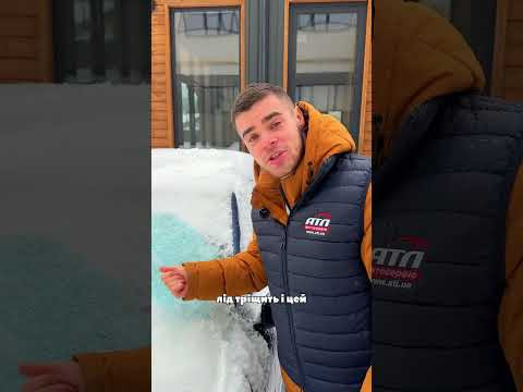Чи зможе концентрат омивача розморозити скло?