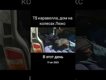 Транспортёр самый удобный для ночёвки