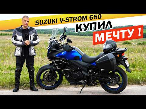 Пригнал МЕЧТУ из ЯПОНИИ! Как это БЫЛО и ЗАЧЕМ? Мотоцикл SUZUKI V-Strom DL650A через Premier Car.