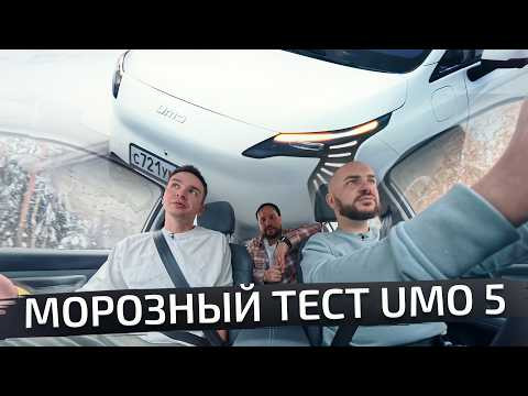 Лютый мороз и UMO 5: путешествие из Москвы в Суздаль при минус 23 Лютый мороз и UMO 5: путешествие из Москвы в Суздаль при минус 23