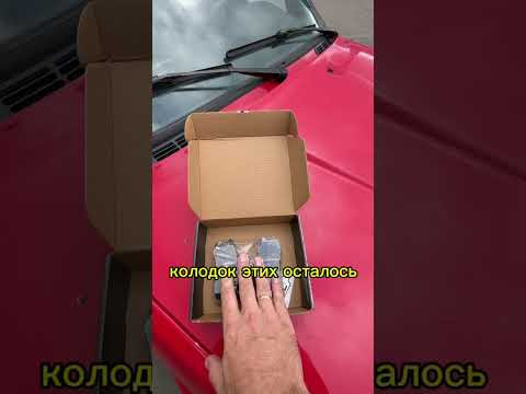 Кто нибудь тестил эти колодки на тазах?