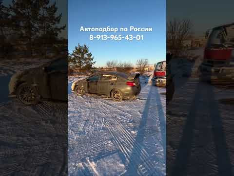 Автоподбор по всей России. Евгений Филоненко. 8-913-965-43-01 #автоподбор Автоподбор по всей России. Евгений Филоненко. 8-913-965-43-01 #автоподбор