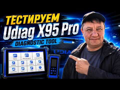 UDIAG X95Pro что за зверь? Диагностируем Китайские авто и не только/ Полный обзор UDIAG X95Pro что за зверь? Диагностируем Китайские авто и не только/ Полный обзор