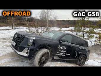 Как ДОЛЖЕН и как РАБОТАЕТ полный привод на GAC GS8?