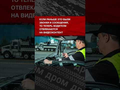 Все знают, что пользоваться телефоном за рулём небезопасно, но проблема только усугубляется