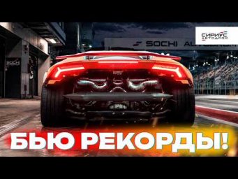 ЛАМБУ ЗАБАНИЛИ АВТОДРОМЕ! Дрифт на Альтезе! Новый рекорд! UNDERГРАУНДЕД 2026