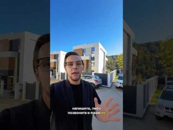 ДОМ В СОЧИ ПО ЦЕНЕ НИЖЕ СЕБЕСТОИМОСТИ СТРОИТЕЛЬСТВА.