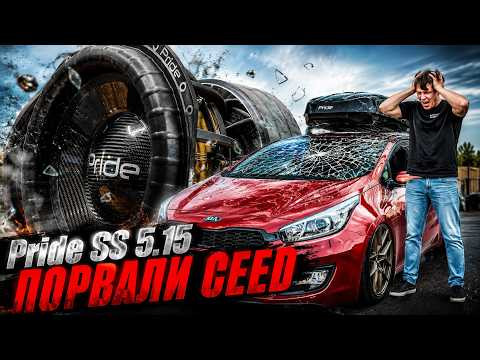 PRIDE SS5.15 ПРОТИВ CEED | ОБЗОР НОВИНКИ