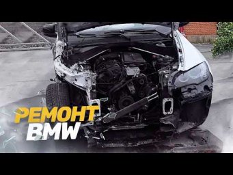 Кузовной ремонт БИТОГО BMW X6 после ЛОБОВОГО ДТП. Восстановление авто. AUTO BODY REPAIR