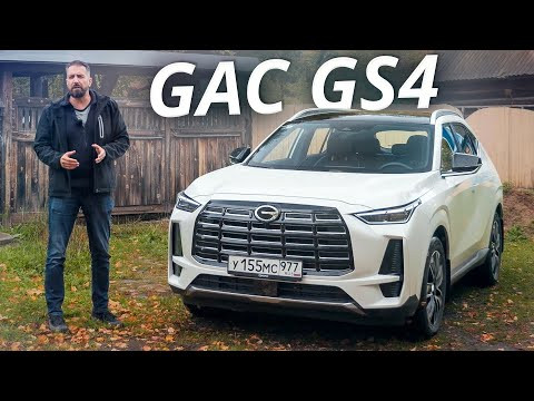 Вот что мы выяснили о новом GAC GS4 | Наши тесты Вот что мы выяснили о новом GAC GS4 | Наши тесты