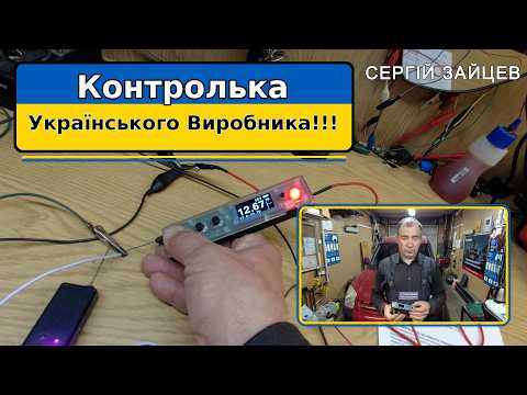 Контролька українського виробника EasyProbe. Розумний автомобільний пробник. Контролька українського виробника EasyProbe. Розумний автомобільний пробник.