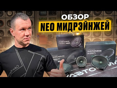 Обзор и прослушка Apocalypse M81SE NEO / Apocalypse M69SE NEO / Apocalypse M50SE NEO Обзор и прослушка Apocalypse M81SE NEO / Apocalypse M69SE NEO / Apocalypse M50SE NEO