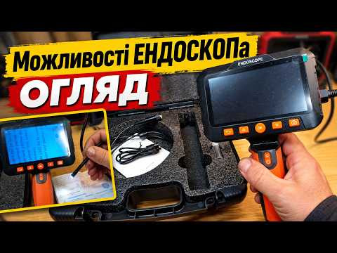 Ендоскоп для авто з двома камерами &mdash; огляд, можливості та реальний тест