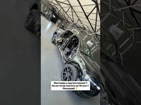Ищешь выгодный пикап? Toyota Tundra, Ford F-150, RAM TRX и другие — подберём авто под ваш бюджет Ищешь выгодный пикап? Toyota Tundra, Ford F-150, RAM TRX и другие — подберём авто под ваш бюджет