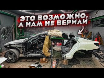 Тотальный Mercedes  CLS 63AMG Банан В Разрезе. Вся Правда. Ремонт. Как это было