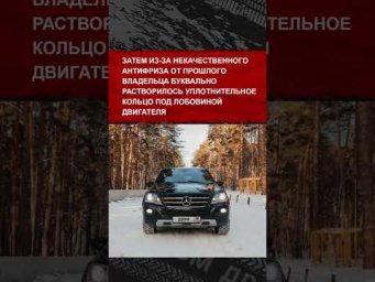 Мужик купил старый Mercedes-Benz ML500  за 1 200 000 рублей и вот, с какими проблемами он столкнулся