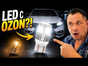 Я не ожидал такого от LED-лампы с OZON