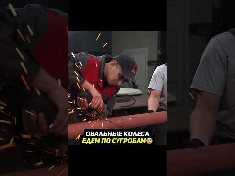 Овальные горизонтальные колеса на жигу