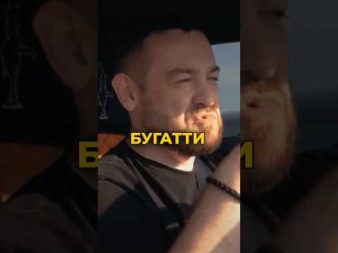 Давидыч - Самые Интересные Факты про Bugatti Chiron