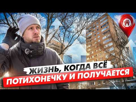 ЖИЗНЬ О КОТОРОЙ МЕЧТАЮТ МИЛЛИОНЫ СЕМЕЙ В СТРАНЕ! КОГДА ВСЁ ПОТИХОНЕЧКУ И ПОЛУЧАЕТСЯ ДОСТОЙНО ЖИТЬ! ЖИЗНЬ О КОТОРОЙ МЕЧТАЮТ МИЛЛИОНЫ СЕМЕЙ В СТРАНЕ! КОГДА ВСЁ ПОТИХОНЕЧКУ И ПОЛУЧАЕТСЯ ДОСТОЙНО ЖИТЬ!