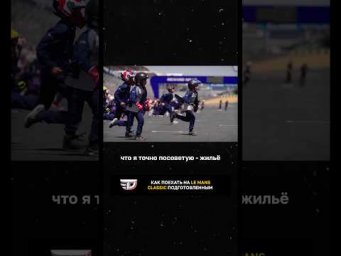 Как поехать на Le Mans Classic подготовленным