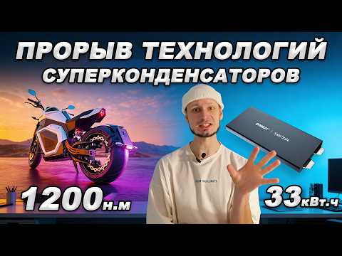 4 месяца и МИР изменится - Пончиковые Батареи и электромоторы с запасом хода X2 4 месяца и МИР изменится - Пончиковые Батареи и электромоторы с запасом хода X2