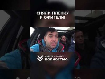 Что скрывается ПОД ПЛЁНКОЙ такси?