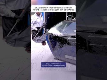 Сравниваем гидрофобный эффект после нанесения защитных составов
