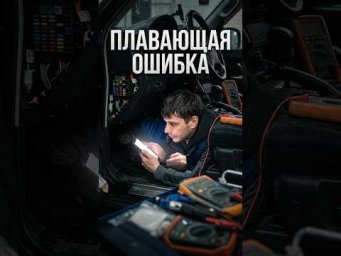 Паджеро "Плавающая проблема" хуже некуда