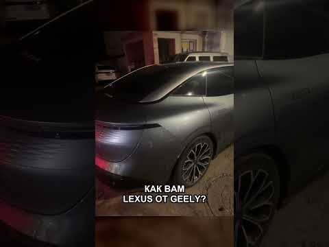 Первое знакомство с Zeekr: Lexus от Geely? Первое знакомство с Zeekr: Lexus от Geely?