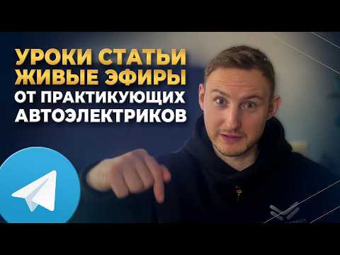 Лучшие схемы для ремонта авто!