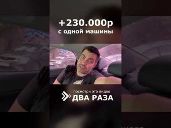 +230.000р С ОДНОЙ ТАЧКИ! Перекупы в деле!