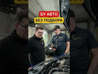 Где искать ржавчину на БУ авто без автоподборщиков?