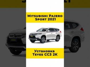 Mitsubishi Pajero Sport 2021. Установка Teyes CC3 2K