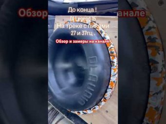 Dl legend 15 в удачном коробе валит и негров и клубняк #audio #автозвук #subwoofer #dlaudio