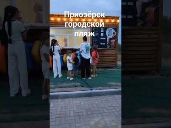 Город Приозёрск на озере Балхаш