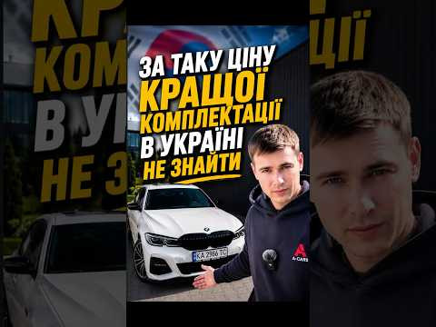 За таку ціну кращої комплектації в Україні не знайти За таку ціну кращої комплектації в Україні не знайти