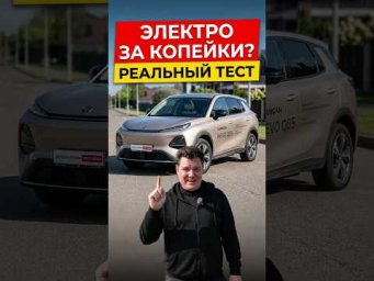 Стоит ли он своих денег? 5 минут про новый Changan NEVO Q05