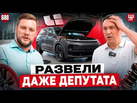Серый автосалон выдаёт себя за официального дилера Li Auto (Ярдрей 688) Серый автосалон выдаёт себя за официального дилера Li Auto (Ярдрей 688)