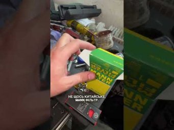 А ви перевіряєте фільтр перед купівлею автомобіля?