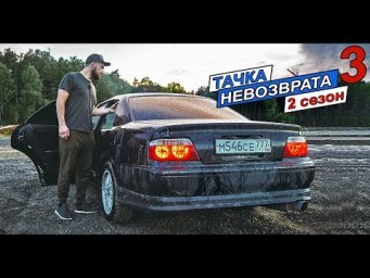 Купил чайзер за 100 тысяч рублей
