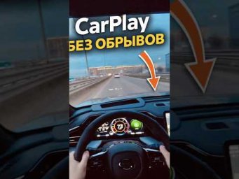 В GAC GS8 наконец починили CarPlay 