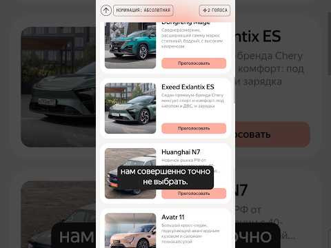 Какая машина лучше?