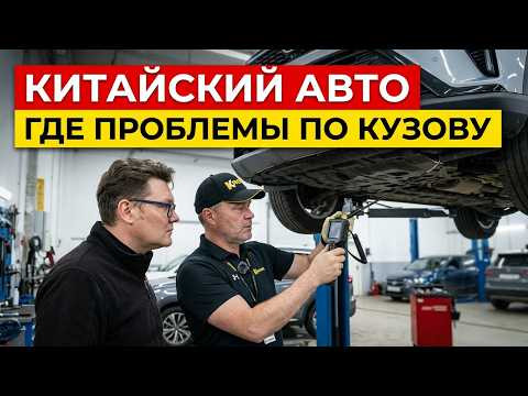 Что будет с китайскими авто через 5 лет ТОП-5 МИФОВ: где ждать ржавчину, кузов с антикором от дилера Что будет с китайскими авто через 5 лет ТОП-5 МИФОВ: где ждать ржавчину, кузов с антикором от дилера