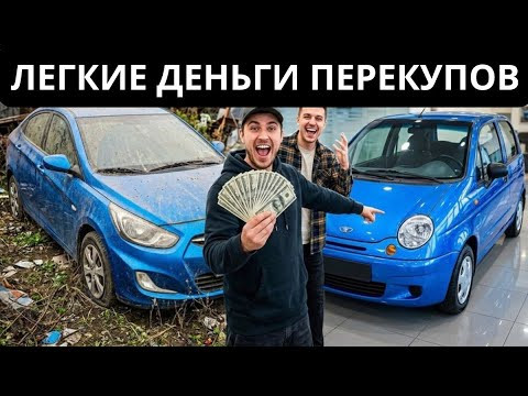 Зачем мы купили Матиз вместо Соляриса?