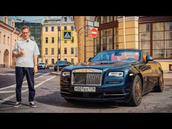 НЕ ПОКУПАЙ ROLLS-ROYCE, ПОКА НЕ ПОСМОТРИШЬ ЭТО ВИДЕО, А ПОТОМ ВСЁ РАВНО НЕ ПОКУПАЙ.