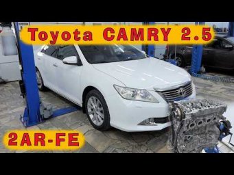 Toyota CAMRY 2.5 (2AR-FE) - Капремонт на пробеге 307 тысяч!